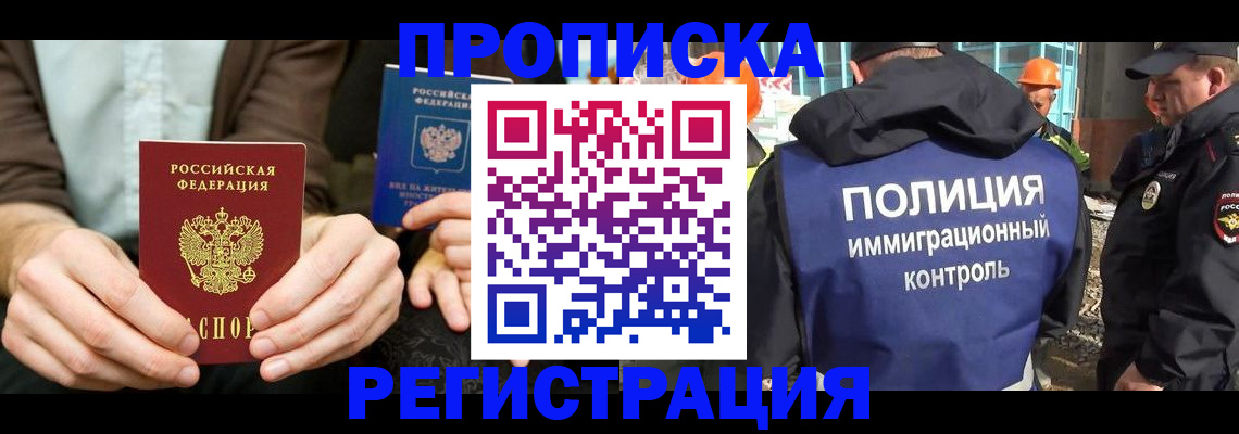 временная регистрация поиск в Емве