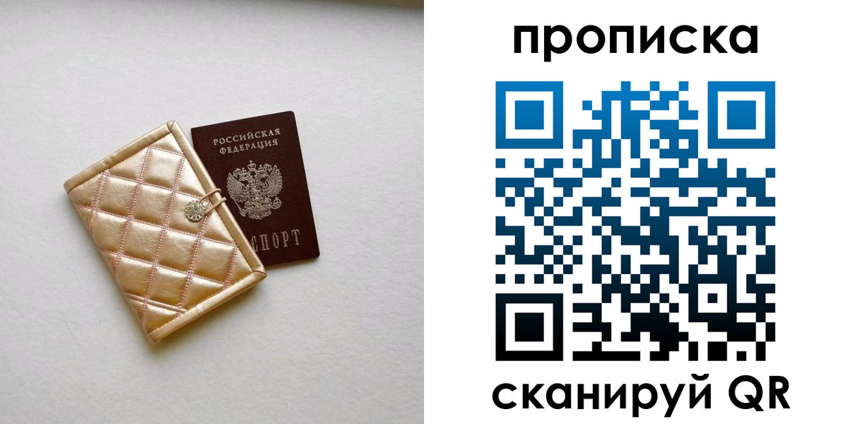 временная регистрация в квартире в Емве