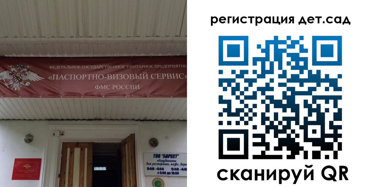 регистрация для школы в Емве