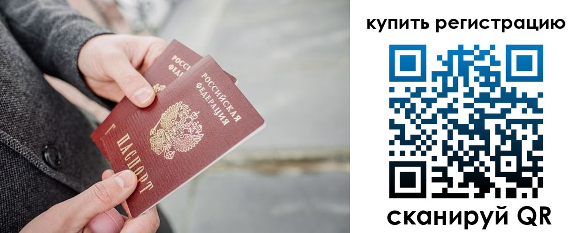 временная регистрация поиск в Емве