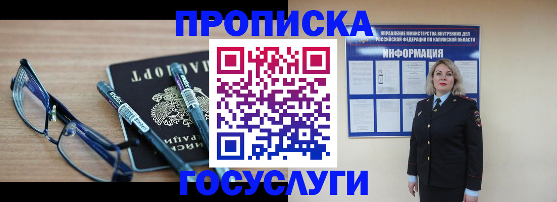 временная регистрация для школы в Емве