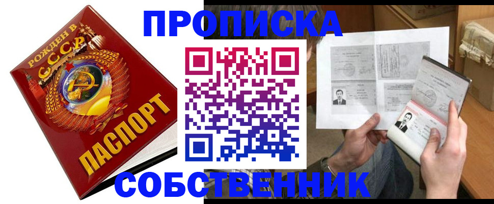 временная регистрация в Емве