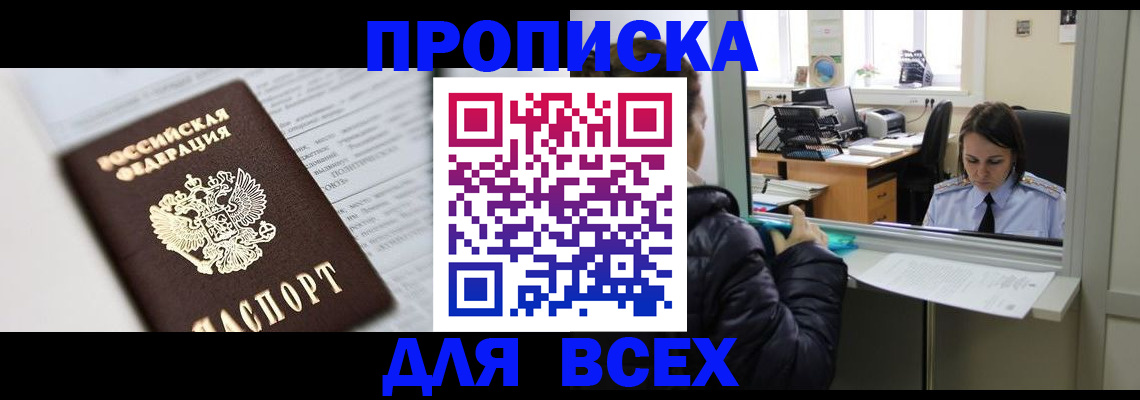 временная регистрация купить в Емве
