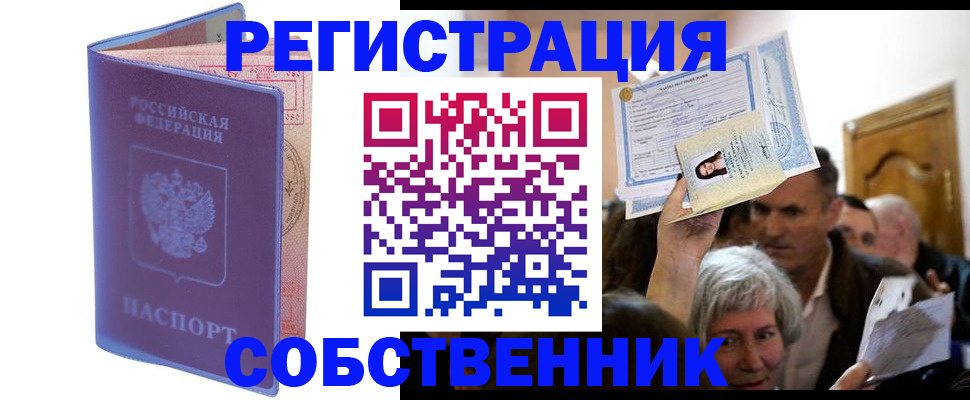 прописка 2025 в Емве