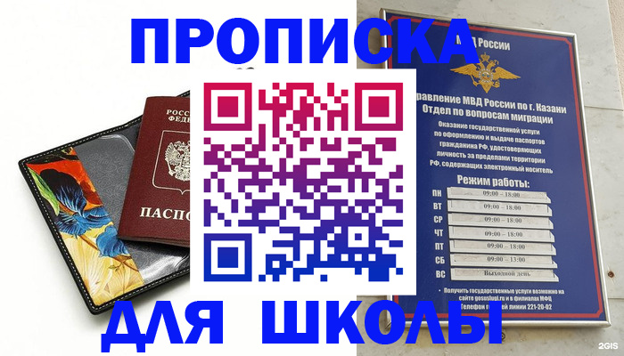 регистрация для дет. сада в Емве