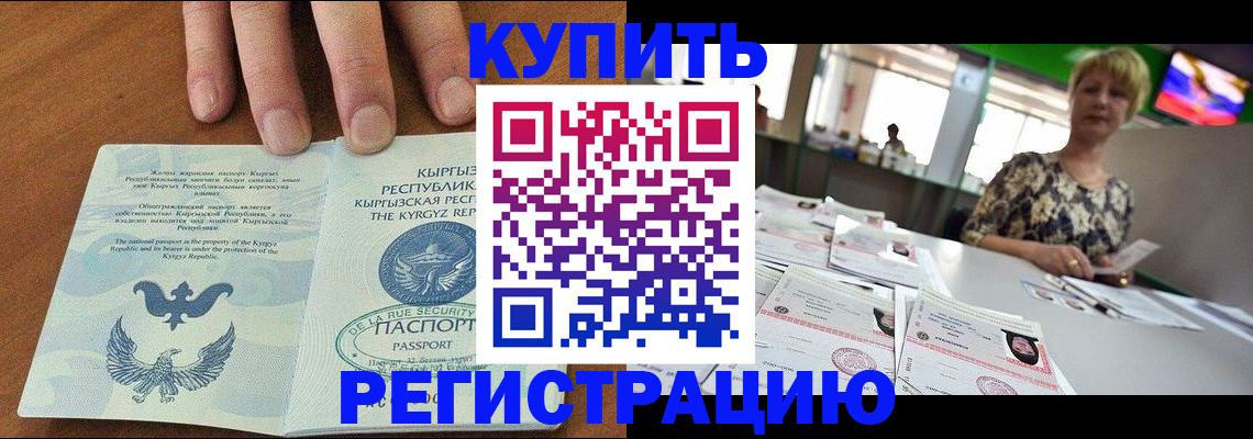 прописка от собственника в Емве