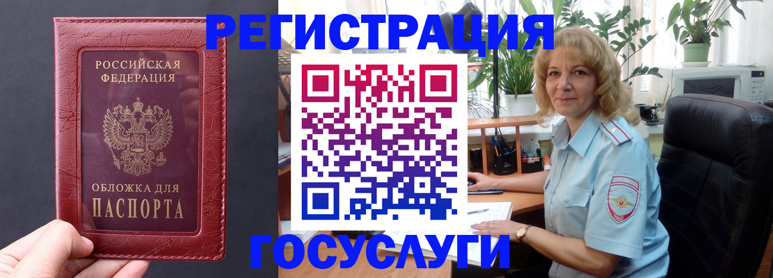 миграционный учет в Емве