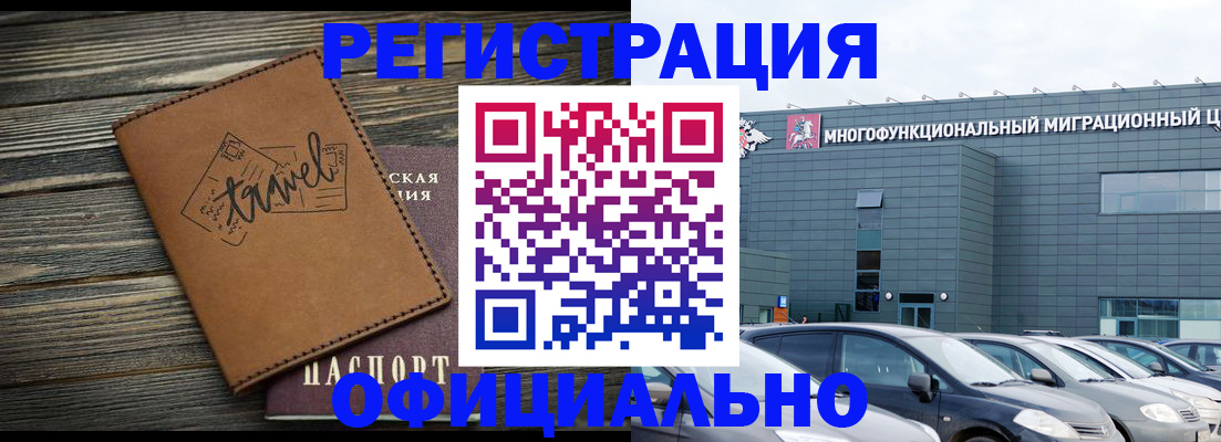 прописка для военкомата в Емве