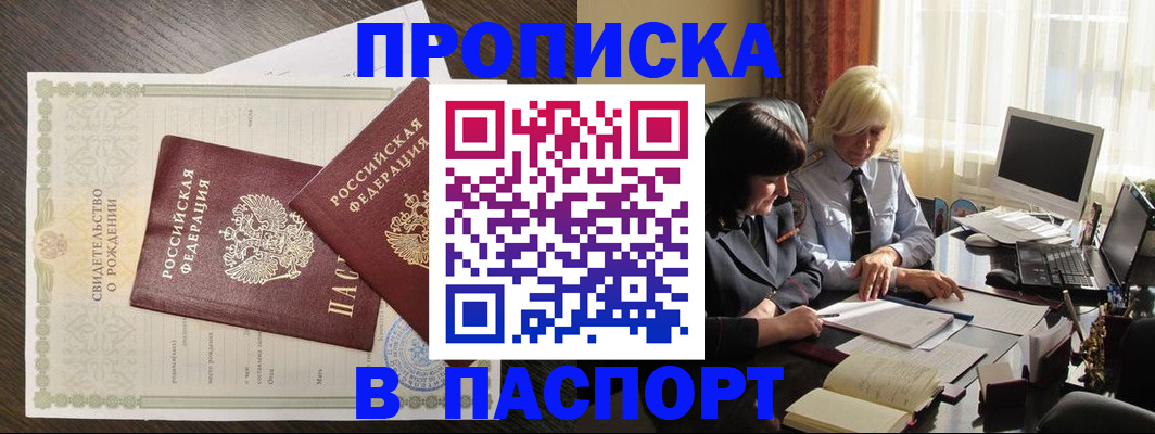 найти адрес прописки в Емве